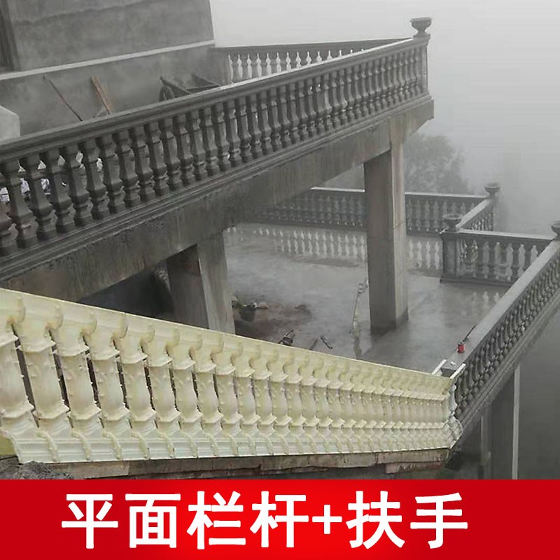 楼梯扶手模具水泥栏杆围栏模型现浇罗马柱子别墅户外X斜坡室外转