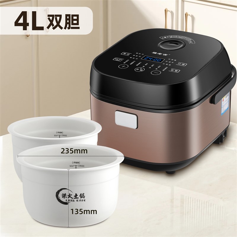 陶瓷内胆电饭锅4.5nL升无涂层智能煮粥家用煲汤瓦胆锅电饭锅3-8人