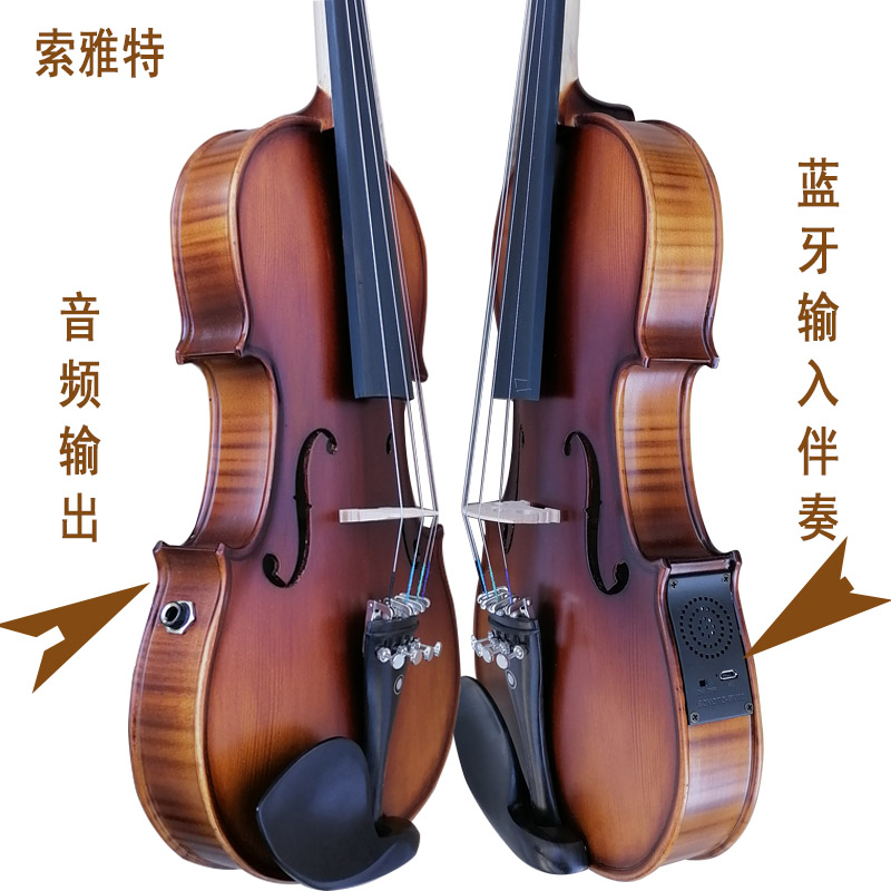 索雅特EV108三用电木小提琴y 箱式电子小提琴公园小提琴演奏小提