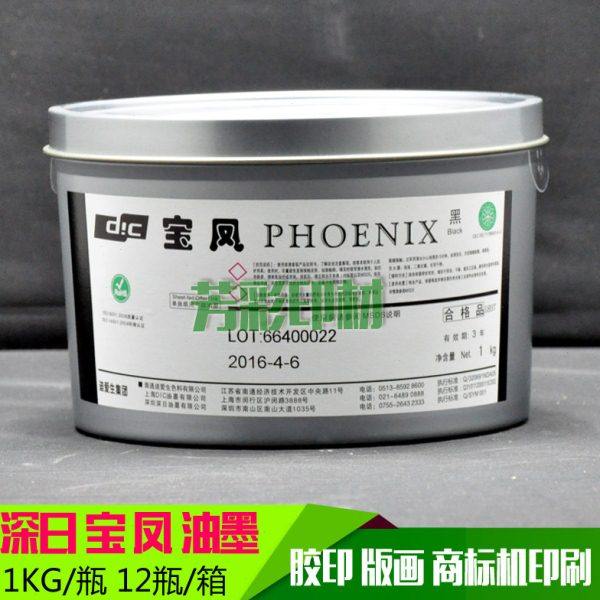 深日宝凤油墨（黑色） 重量：1KG版画油墨 木刻木板油墨,办公设备/耗材/相关服务,印纸油墨,淘宝优惠券,粉丝福利购,淘宝优惠卷