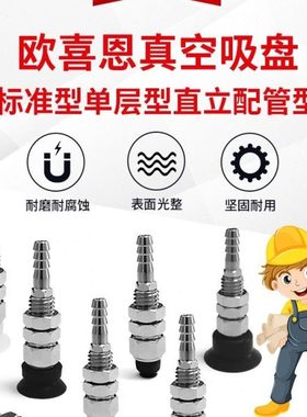 单层配管型M-PA6A/8A/5A/10A/15/20FN/S/SE/NE6B耐用标准真空吸盘