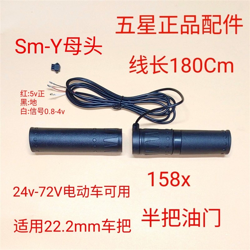 年终大促电动车滑板半把油门调速五星防水头转把八方蓝W克雷斯FTN