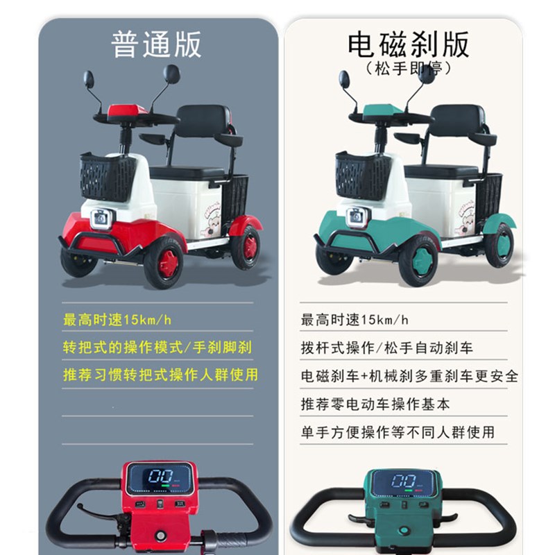 小巴士新b款Q80老年人残疾人智能无需驾照电动四轮车老年代步车