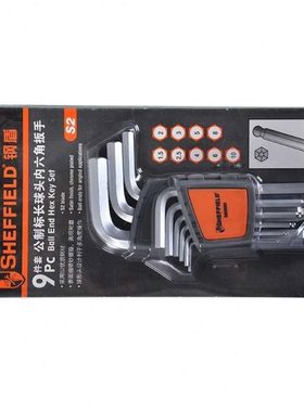 钢盾 S050003 9件套公制球头加硬工业级采用S2优质钢材内六角扳手