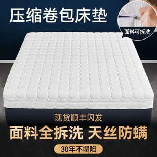 海马飞雪卷包压缩弹簧床垫席梦思软垫家用全拆式 床垫15cm厚可拆洗