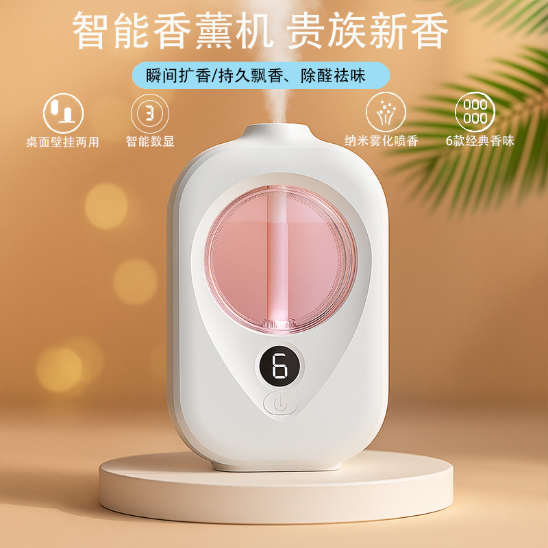 香薰机自动喷香机扩香高级室内卫生间持久香氛卧室除臭神器香氛机