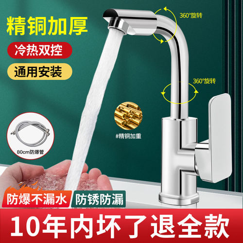 九牧化妆室水龙头洗脸面盆家用冷热水二合一头洗手池洗漱台盆配件