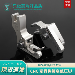 舒羽 腰压明线止口压脚 CNC精密加工双弹簧高低压脚电脑平车上领装
