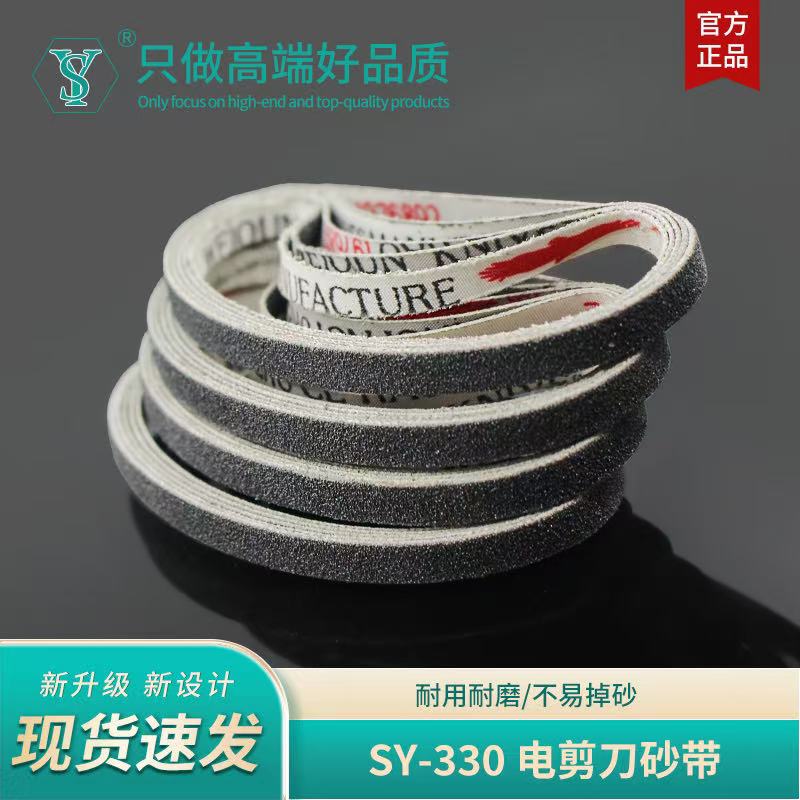 裁剪刀纱带专用立式电剪刀