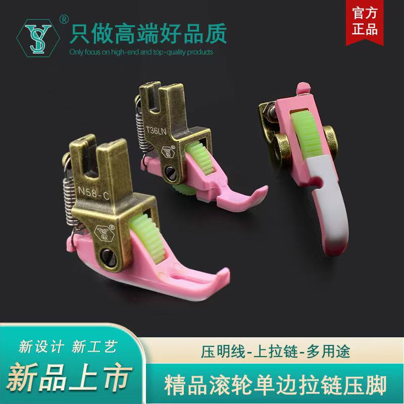 新款N58精品铁氟龙塑料滚轮拉链