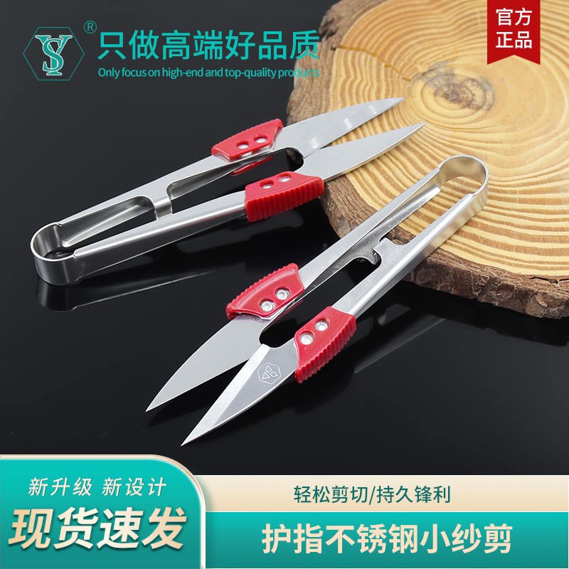 不锈钢防滑塑炳小剪刀缝纫机