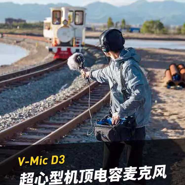 爱图仕Aputure谛听DEITY V-mic D3 相机收音麦克风 超心形指向麦