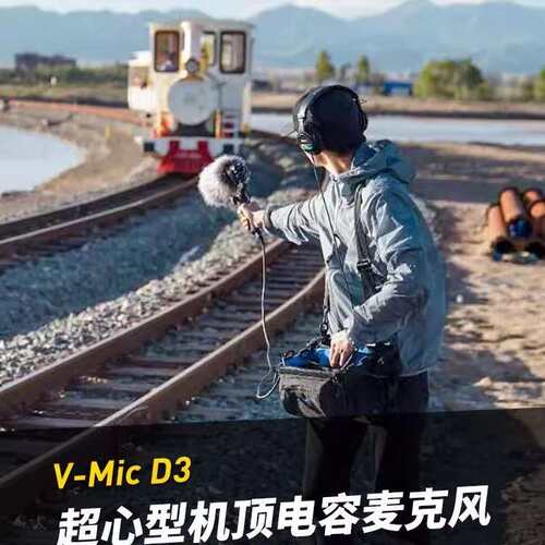 爱图仕Aputure谛听DEITY V-mic D3 相机收音麦克风 超心形指向麦