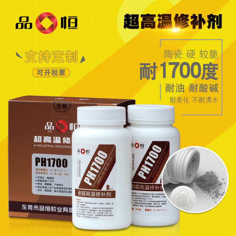 品宜恒PH1700超高温修补剂耐酸高炉内衬模测温探头耐1700度无机胶