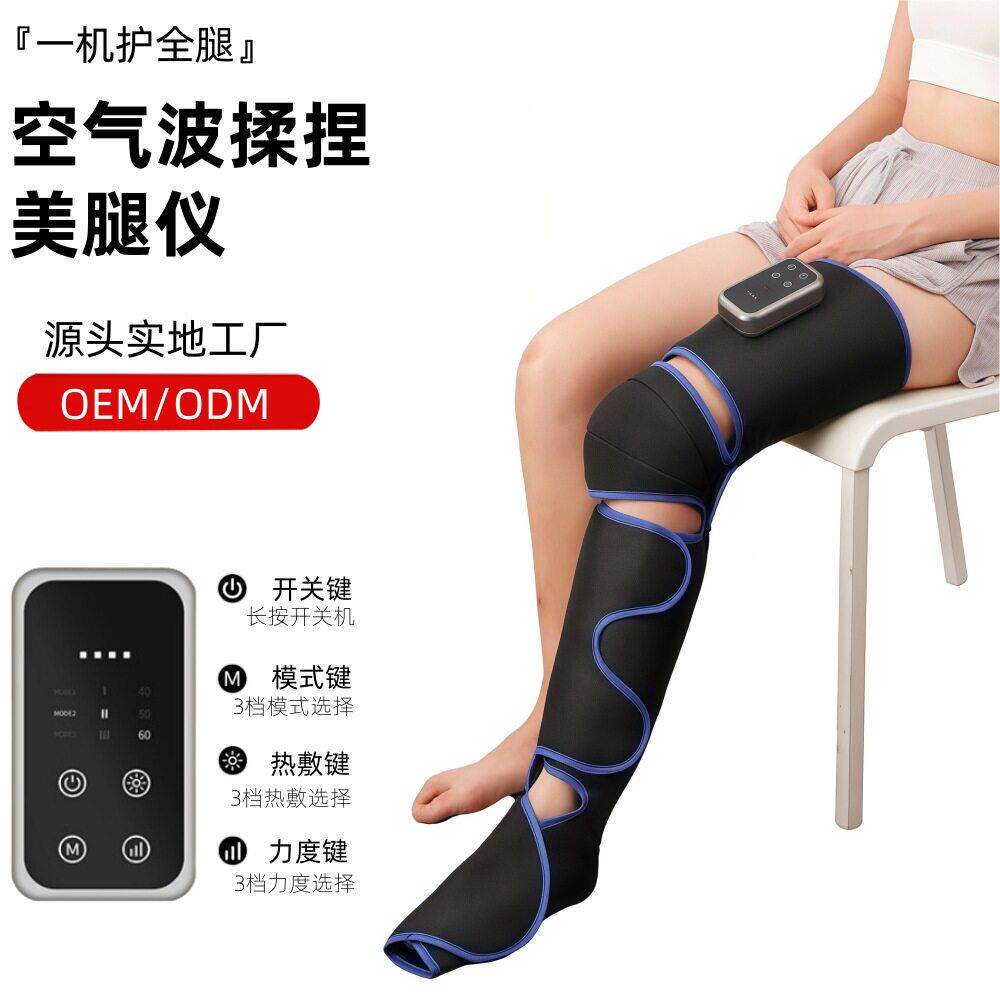 腿部放松按摩器膝盖小腿大腿脚部气囊空气波按摩仪气压美腿仪理疗