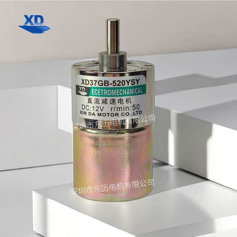 XD信达电机XD37GB-520YSY信垯直流减速马达DC12V r/min:50 XIN DA