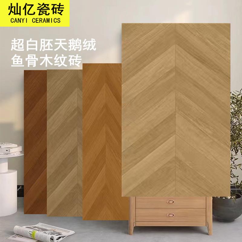 超白胚天鹅绒鱼骨纹柔光木纹砖600x1200客厅房间瓷砖酒店民宿地砖