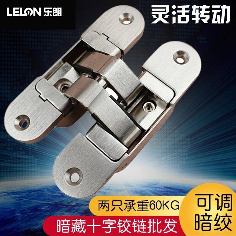 锌合金三维可调节隐形合页180度分左右隐藏式折叠门暗门十字铰链