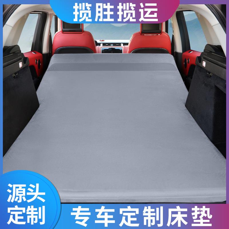 适用路虎揽胜运动版车载旅行床SUV后备箱睡觉床垫自动充气露营床
