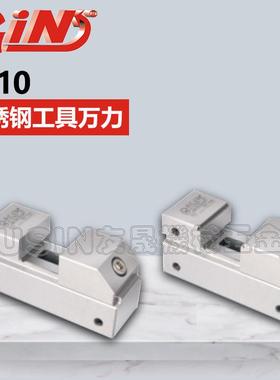 精展不锈钢工具万力 VL10 -1 工具万力 不锈钢批士 华南区总经销