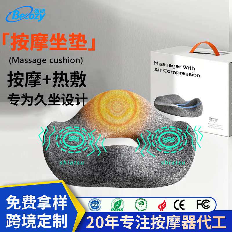 记忆棉新品坐垫透气塑形背靠办公室家用久坐椅子充电按摩功能坐垫