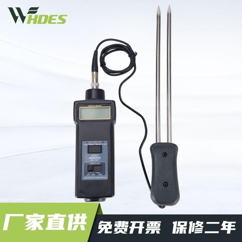 锡德恩斯 厂家及零售测量食物含水量的粮食水分仪MC-7821