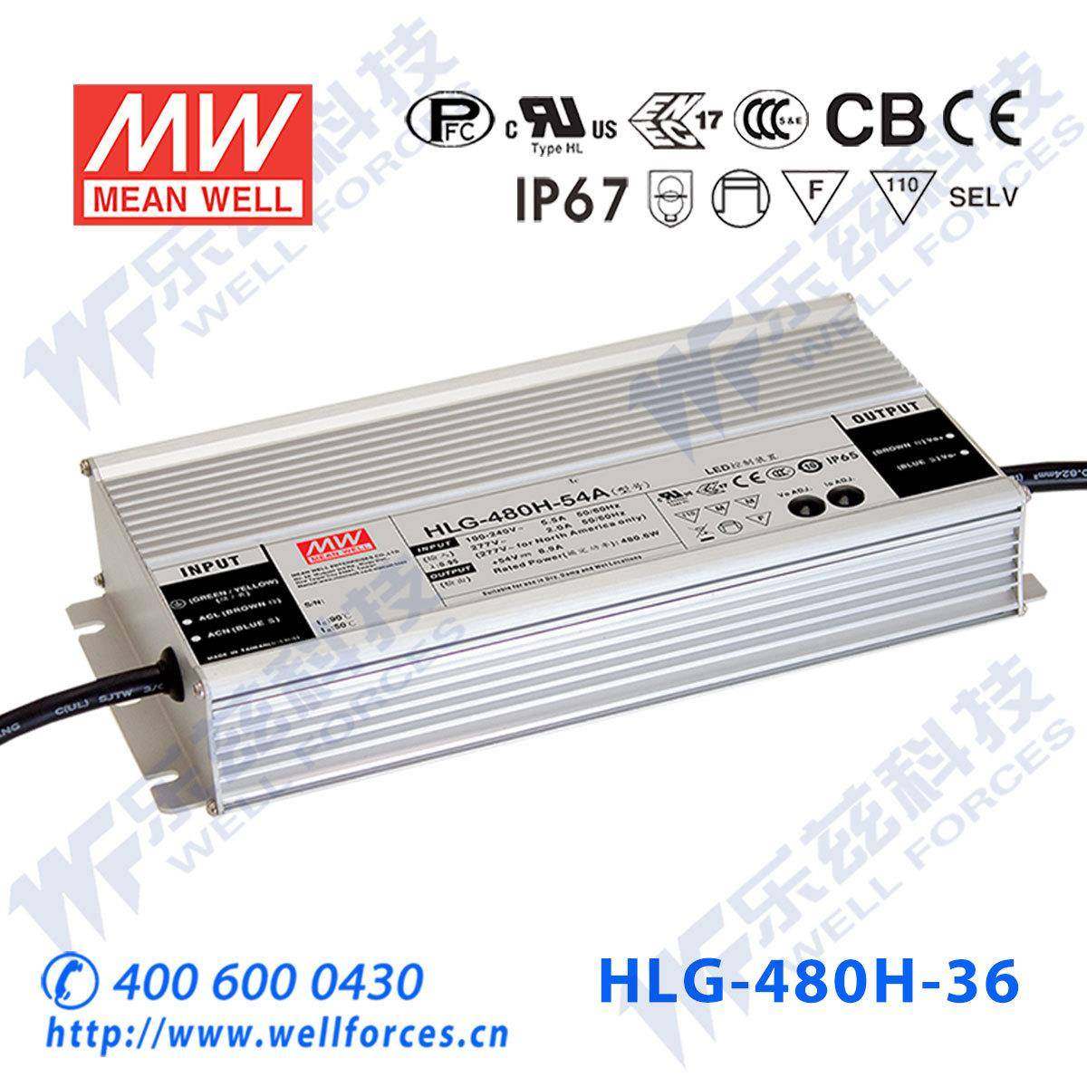 明纬36V LED电源480W HLG-480H-36AB 13.3A可调36V恒压调光7年保
