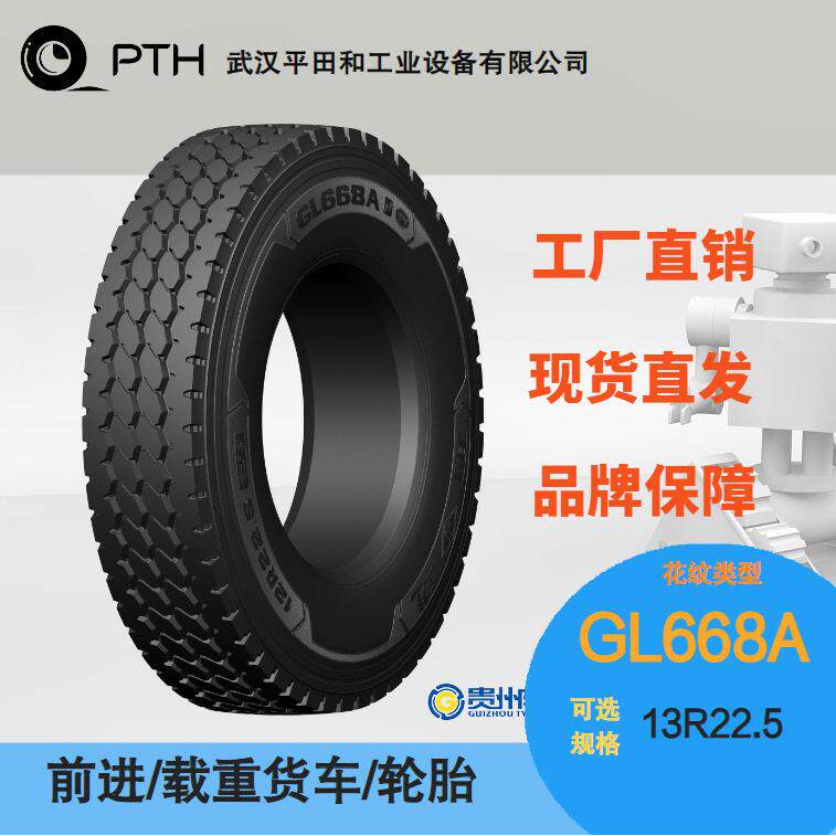 前进牌载重货车轮胎花纹GL668A 规格13R22.5 厂家现货直发 价优