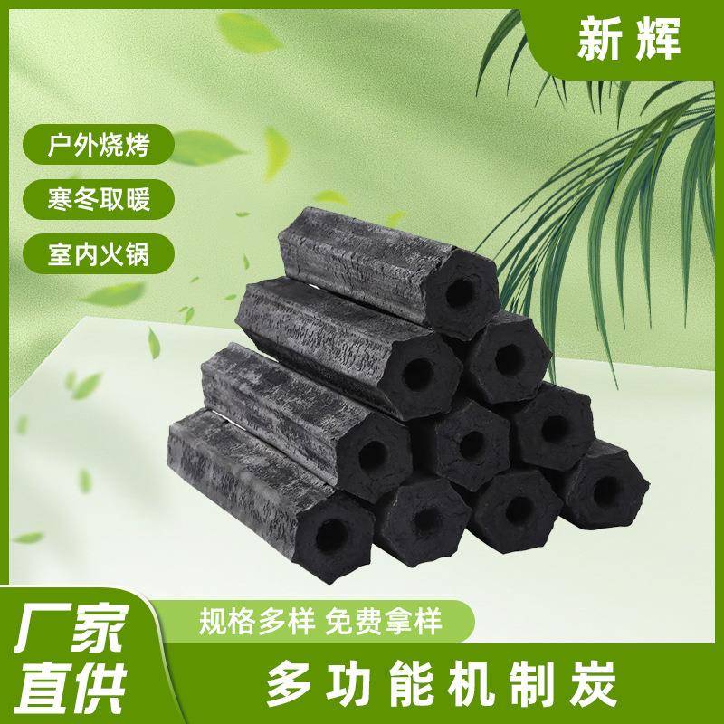 家用烧烤炭取暖炭商用机制炭专用户外竹炭厂家火锅木炭果木炭