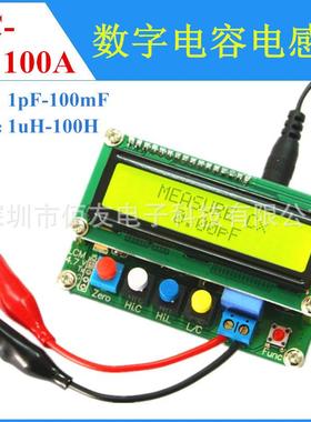 数字电感电容表 LC100-A LC100A LC100-S 电感表 电容表