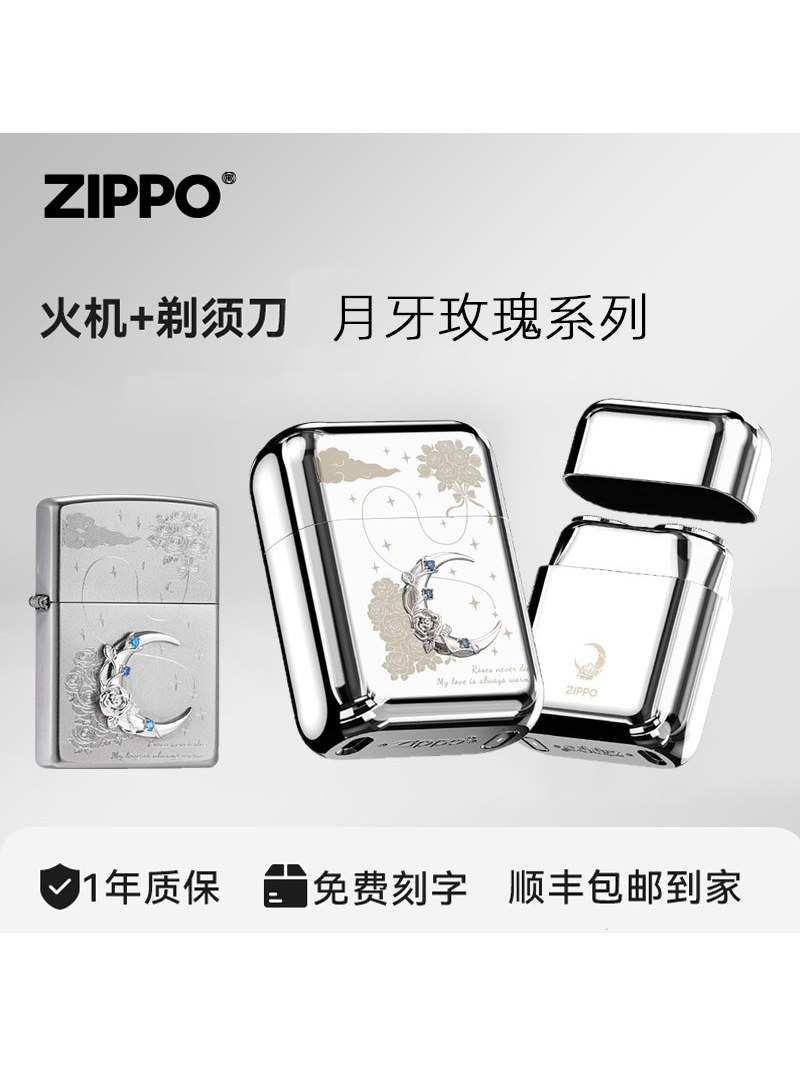 ZIPPO Official Flagship Shaver Lighter Crescent Rose Shaving Practical Birthday Gift for Boyfriend
