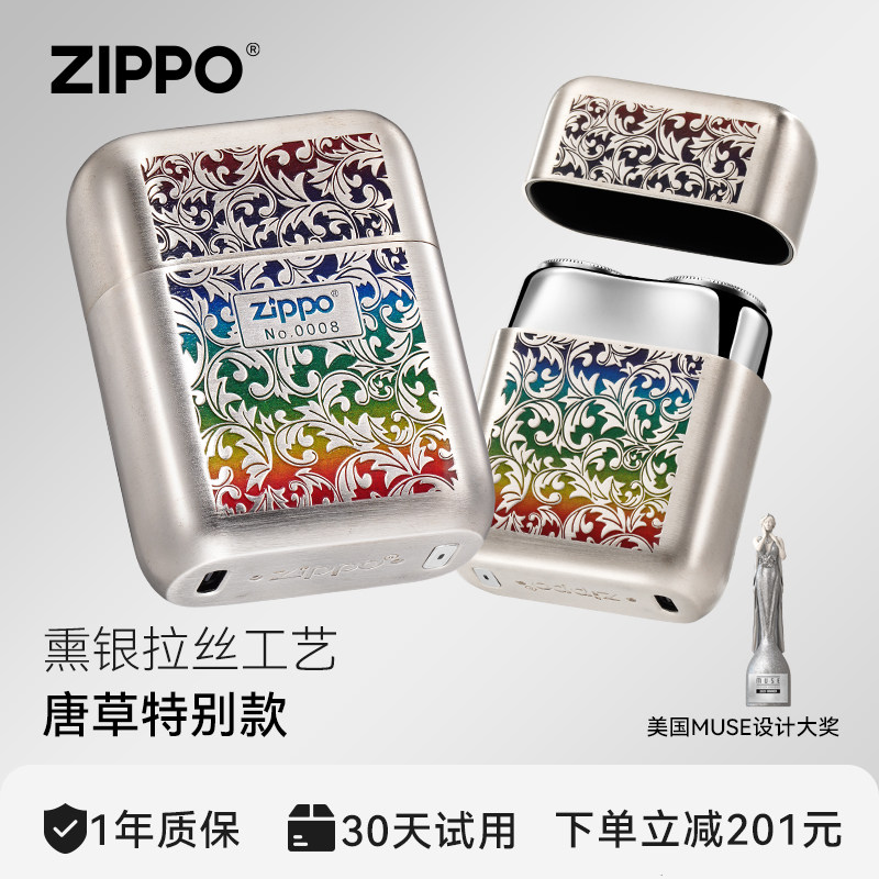 ZIPPO官方正品剃须刀彩虹唐草实用便携送男友生日父亲爸爸礼物