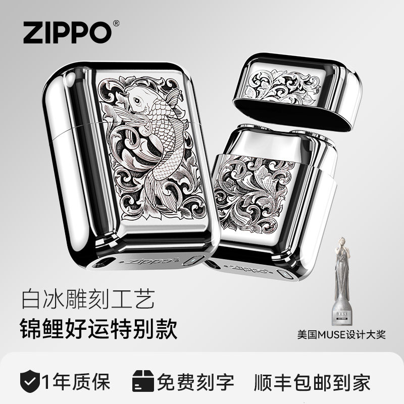 ZIPPO官方旗舰剃须刀白冰锦鲤唐草便携刮胡送男友老公生日实用礼