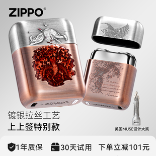 ZIPPO官方正品剃须刀涅槃重生2026新年刮胡电动便携送父亲男友礼