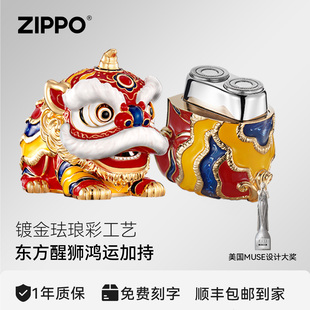 【新年礼】ZIPPO官方旗舰剃须刀镀金东方醒狮高档送老板领导长辈