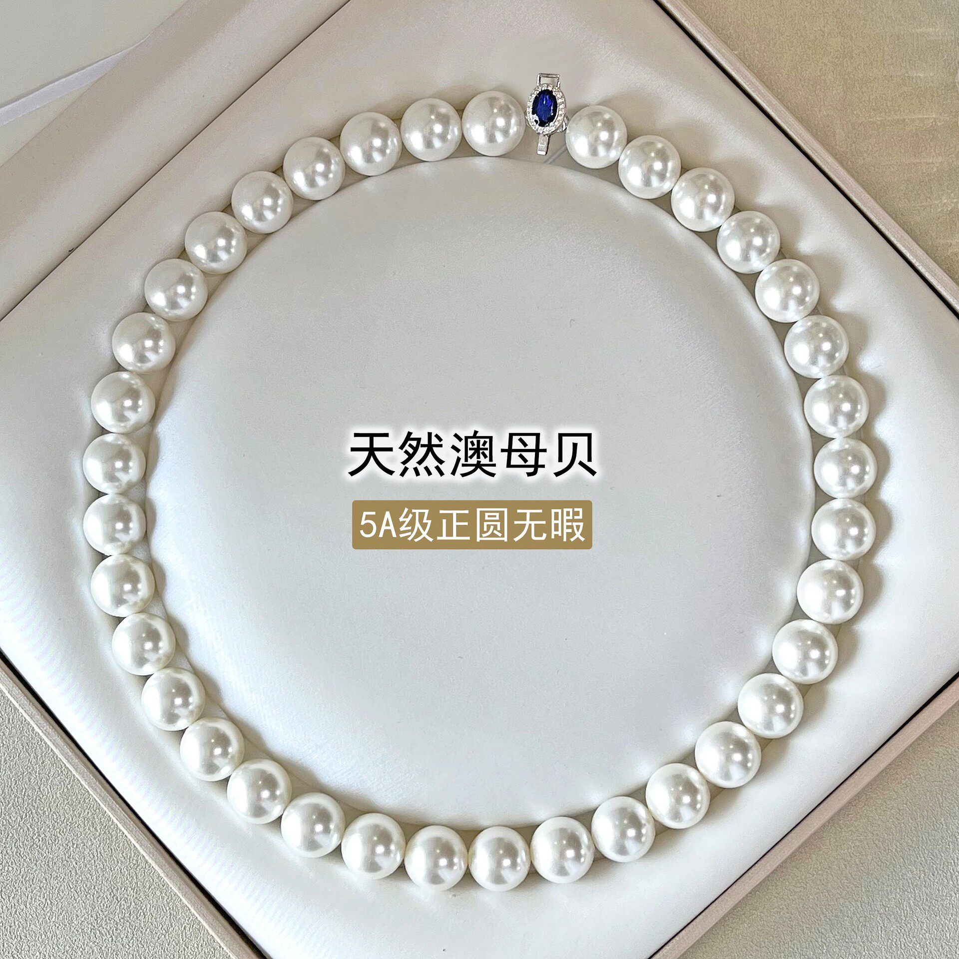 高品澳母贝珍珠项链加长925银澳白女吊坠项链礼物