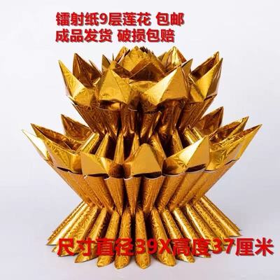 纯手工镭射纸九层莲花纸莲花金莲花七彩莲花金箔纸纸制品一个包邮