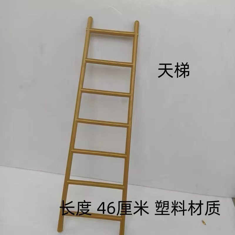 祭祀梯子天堂梯头七五七百天周年上坟烧纸金条元宝扫墓祭祖