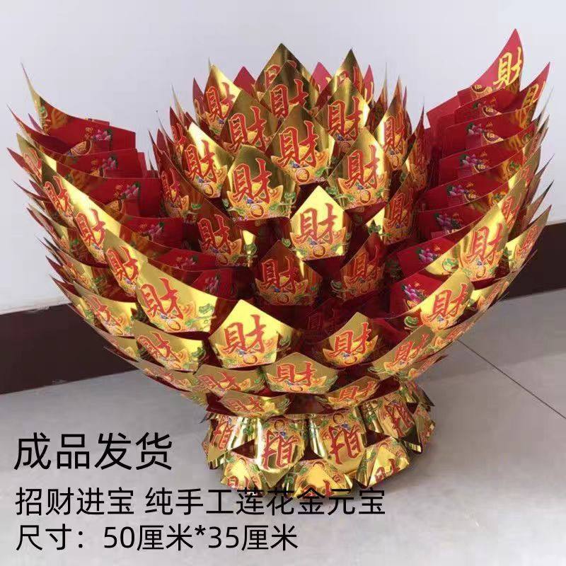 莲花片元宝有视频教学硬卡纸制作吉祥如意成品发货包邮