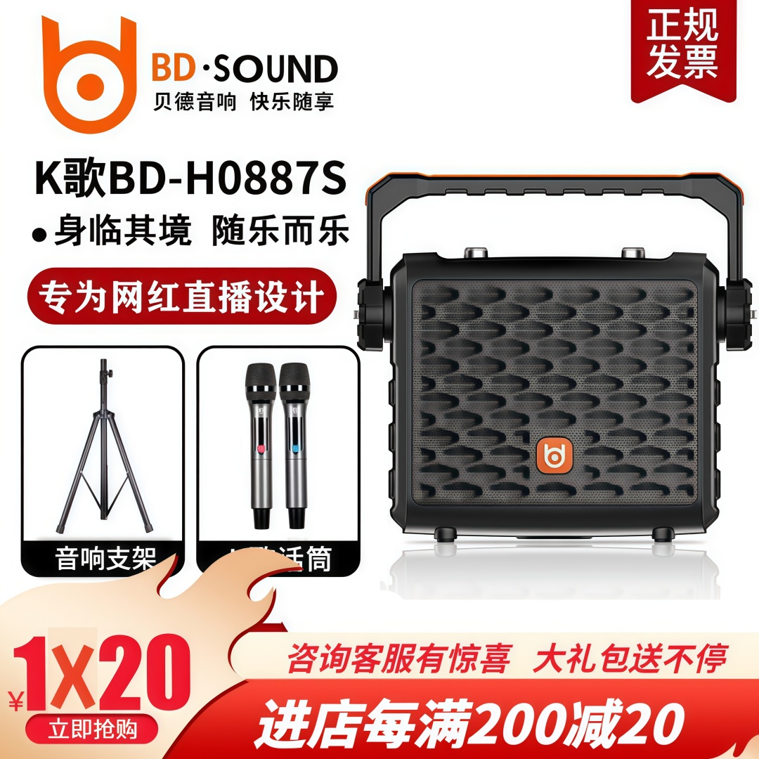 贝德广场舞音响小型便携式户外手提大功率家用K歌蓝牙音箱带话筒