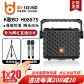 贝德0887广场舞音响小型便携式 户外大功率家用K歌蓝牙音箱带话筒