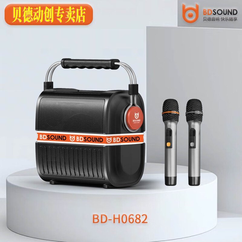 贝德0682户外直播音响声卡一体大功率广场舞K歌手提乐器蓝牙音箱,影音电器,拉杆广场音箱/户外音响,淘宝优惠券,粉丝福利购,淘宝优惠卷