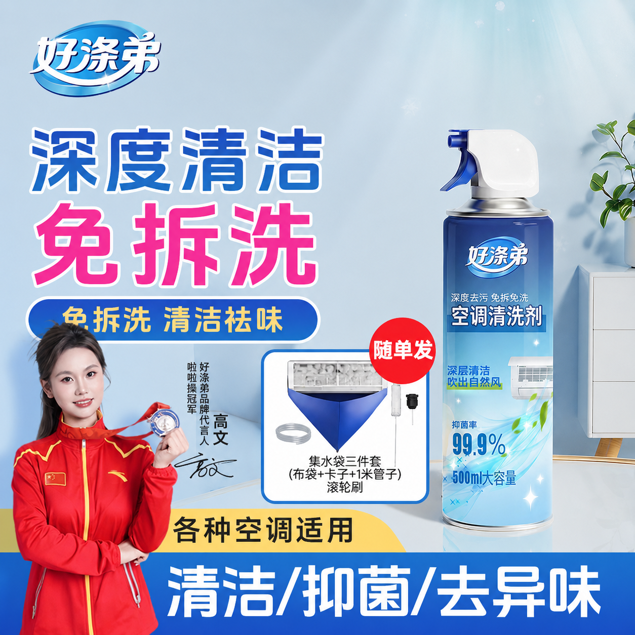 空调清洗剂专用全套工具家用免拆免洗内机外强力去污臭空调清洁剂