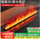 定制智能3d雾化仿真火嵌入式 壁炉酒吧KTV家用客厅装 饰火焰加湿器