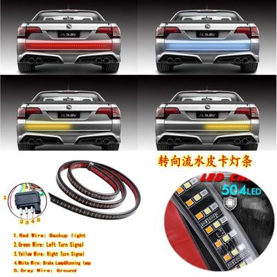 三排皮卡车灯60英寸三色车尾灯转向流水高亮刹车质保两年