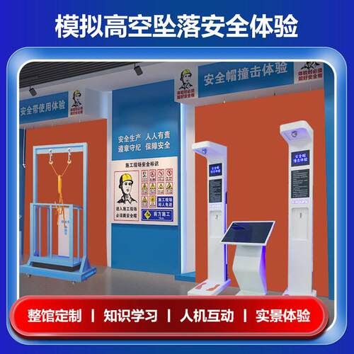 VR安全带高空降坠落体验高处作业实训工地工厂安全体验馆模拟器