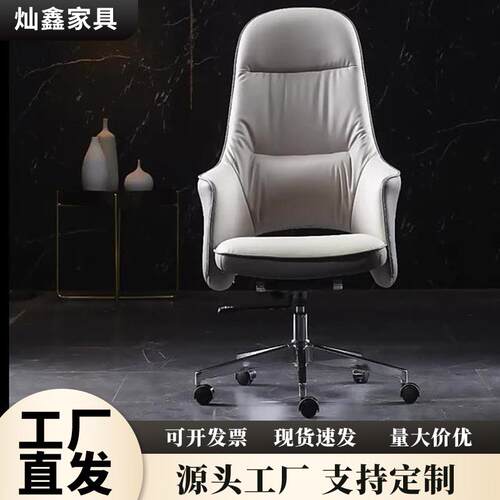 老板椅高档电脑椅可躺皮椅办公室办公椅舒适久坐灿鑫洽谈椅子批