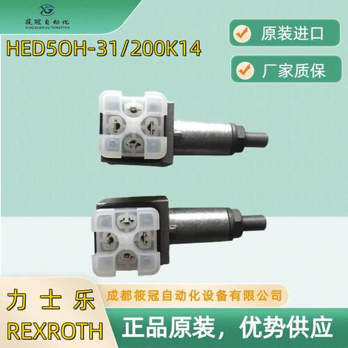 REXROTHHED5OH-3X/200K14HED8OH-2X/100K14力士乐压力开关库存