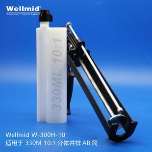 双组份330ml10：1手动金属胶枪便捷打胶工具方便轻松施胶