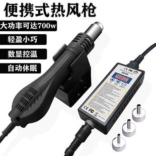 8858手持热风枪套装拆焊台数显移动便携式手提吹焊枪烤枪热风枪